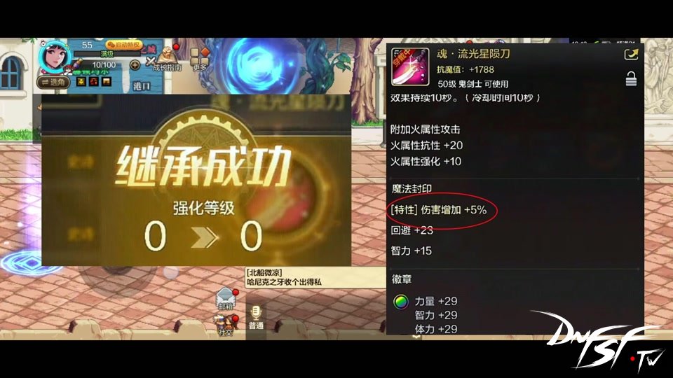 dnf图纸制作_dnf图纸做装备一定成功吗_dnf60粉图纸怎么用？