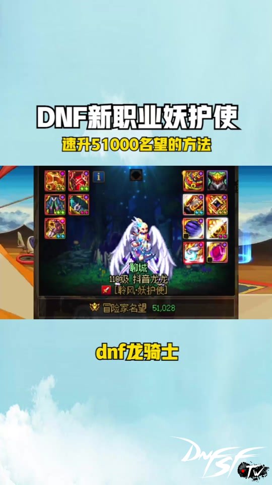 dnf60级版本哪个职业好玩？_dnf60最强职业_dnf60版本好玩的职业