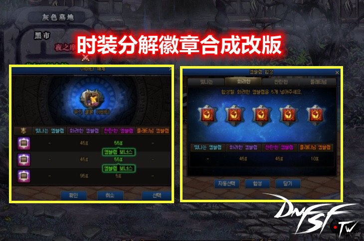 dnf神器大白色翅膀怎么弄的_dnf60级神器的白金怎么处理？_dnf100级神器怎么处理