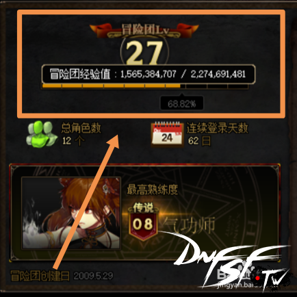 dnf60级以后怎么升级最快？_dnf60级以后怎么升级攻略_dnf60版本升级