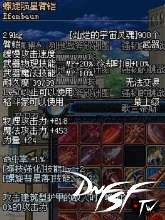 格斗家史诗武器排行_格斗家100级武器改版_